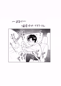 Page 43 of Appa Nado-rang Appa Domo - preview thumbnail