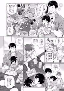Page 5 of Appa Nado-rang Appa Domo - preview thumbnail