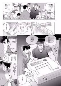 Page 6 of Appa Nado-rang Appa Domo - preview thumbnail