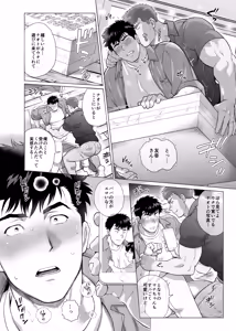 Page 7 of Appa Nado-rang Appa Domo - preview thumbnail