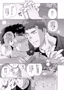 Page 8 of Appa Nado-rang Appa Domo - preview thumbnail