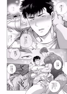 Page 9 of Appa Nado-rang Appa Domo - preview thumbnail