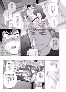 Page 10 of Appa Nado-rang Appa Domo - preview thumbnail