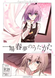 Ichijōshunmu no Utakata — hentai manga cover on Fhentai