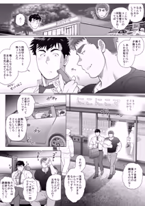 Page 11 of Love's Degeneration - preview thumbnail