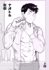 Page 3 of Love's Degeneration - preview thumbnail