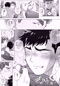 Page 37 of Love's Degeneration - preview thumbnail