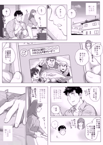 Page 5 of Love's Degeneration - preview thumbnail