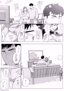 Page 6 of Love's Degeneration - preview thumbnail