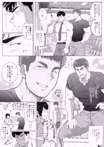 Page 9 of Love's Degeneration - preview thumbnail