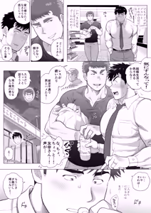 Page 10 of Love's Degeneration - preview thumbnail