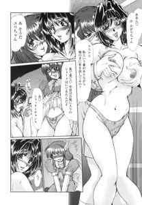 Page 168 of Onna Kyoushi Shinobu - preview thumbnail