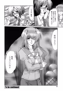 Page 56 of Onna Kyoushi Shinobu - preview thumbnail
