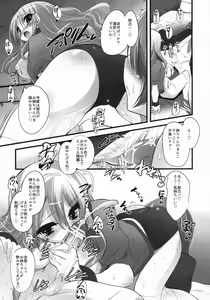 Page 56 of Shinzui Valentine Special Vol. 2 - preview thumbnail