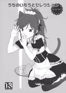 Uchi no Imouto Selection C95.ver — hentai manga cover on Fhentai
