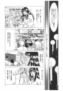 Page 4 of Maidenly Grace - preview thumbnail