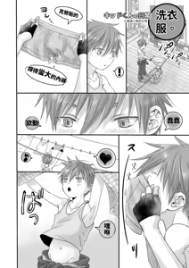 Page 40 of 【やんちゃ倶楽部(百斎）】HOLIDAY!【chinese】 - preview thumbnail