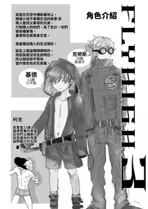 Page 4 of 【やんちゃ倶楽部(百斎）】HOLIDAY!【chinese】 - preview thumbnail