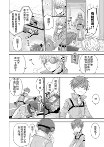 Page 8 of 【やんちゃ倶楽部(百斎）】HOLIDAY!【chinese】 - preview thumbnail