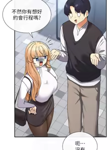 Page 168 of 女神都在看這些? 1-65 END - preview thumbnail