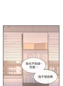 Page 247 of 女神都在看這些? 1-65 END - preview thumbnail