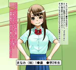 Page 3 of Iketeru Imouto o KimoOta no Ore ga Imouto no Kareshi no Me no Mae de Netotte Kakujitsu ni Ninshin saseru!! - preview thumbnail