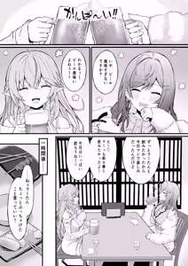 Page 3 of Yotta Futari ga One Night de Stress Hassan suru Hanashi - preview thumbnail