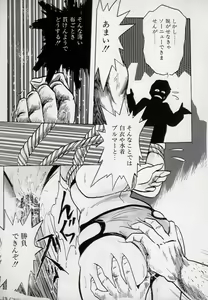 Page 153 of Leotard Hunter - preview thumbnail