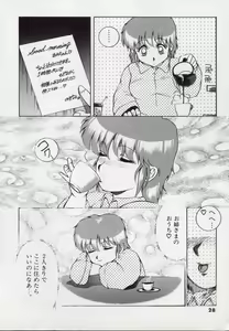 Page 30 of Leotard Hunter - preview thumbnail