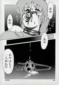 Page 42 of Leotard Hunter - preview thumbnail
