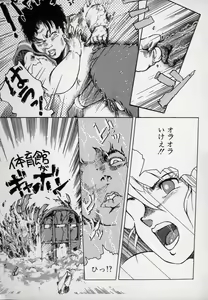 Page 49 of Leotard Hunter - preview thumbnail