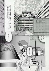 Page 50 of Leotard Hunter - preview thumbnail