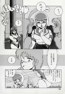 Page 64 of Leotard Hunter - preview thumbnail