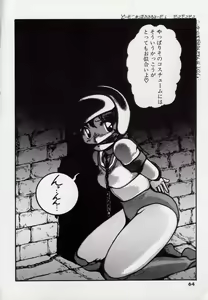 Page 66 of Leotard Hunter - preview thumbnail