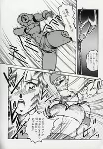 Page 68 of Leotard Hunter - preview thumbnail