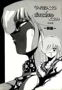 Page 7 of Leotard Hunter - preview thumbnail