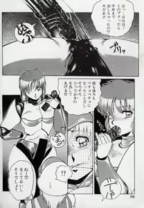 Page 72 of Leotard Hunter - preview thumbnail