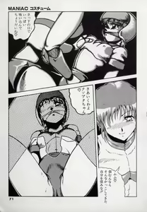Page 73 of Leotard Hunter - preview thumbnail