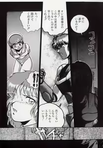 Page 77 of Leotard Hunter - preview thumbnail