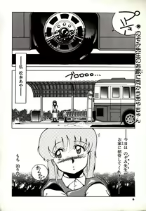 Page 8 of Leotard Hunter - preview thumbnail