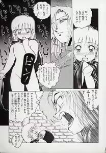 Page 81 of Leotard Hunter - preview thumbnail
