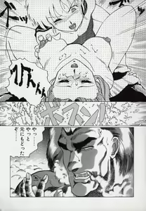 Page 87 of Leotard Hunter - preview thumbnail