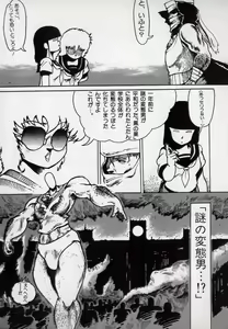 Page 90 of Leotard Hunter - preview thumbnail