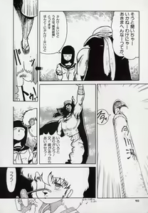 Page 92 of Leotard Hunter - preview thumbnail