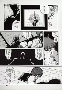 Page 97 of Leotard Hunter - preview thumbnail