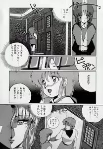 Page 10 of Leotard Hunter - preview thumbnail