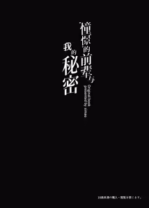 Page 3 of Akogare no Senpai to Boku no Himitsu - My Secret with My Admired Senpai. | 憧憬的前辈与我的秘密 - preview thumbnail