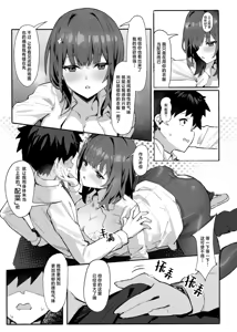 Page 8 of Akogare no Senpai to Boku no Himitsu - My Secret with My Admired Senpai. | 憧憬的前辈与我的秘密 - preview thumbnail