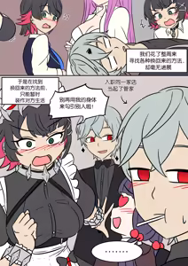 Page 4 of Maid Substitute - preview thumbnail