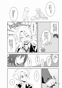 Page 3 of Konna no Zettai Okashii yo? - preview thumbnail